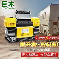 汽车用多少缸气泵 汽车用多少缸气泵